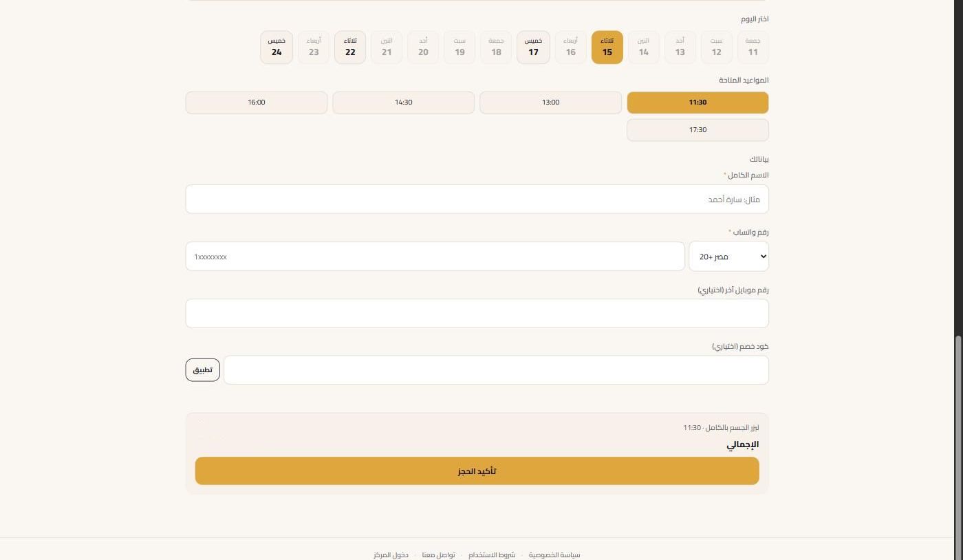 Confirm booking