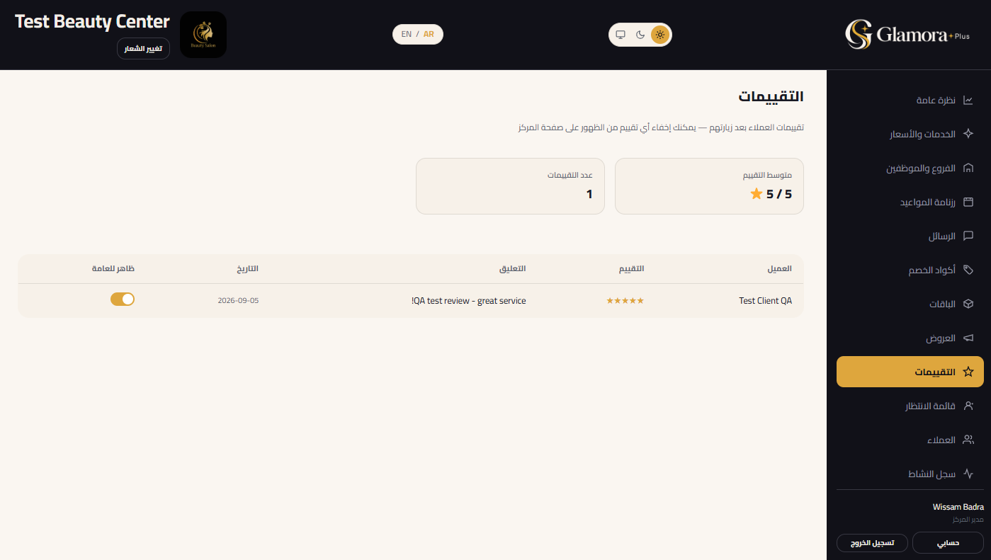 Client review visibility control
