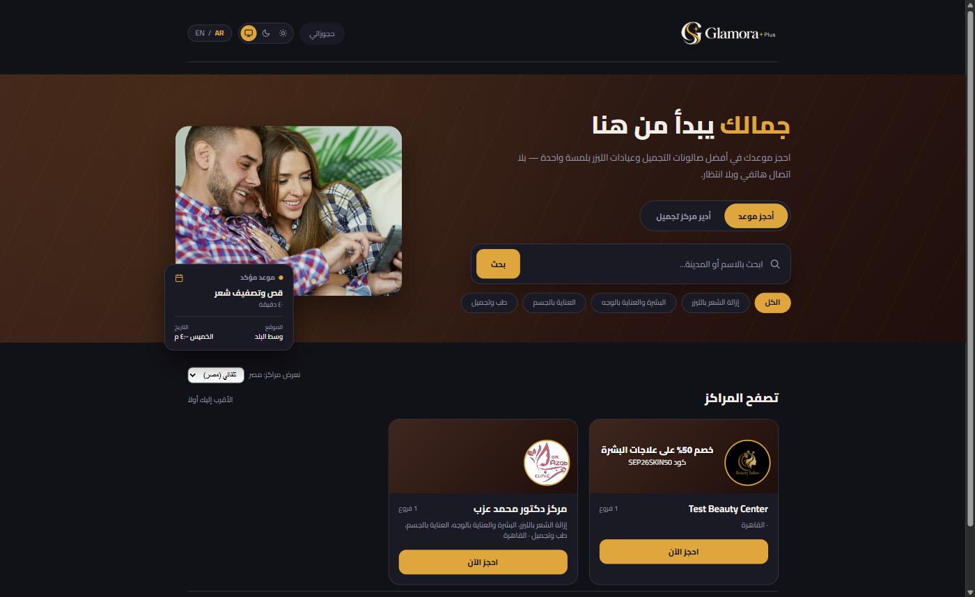 Homepage, Arabic