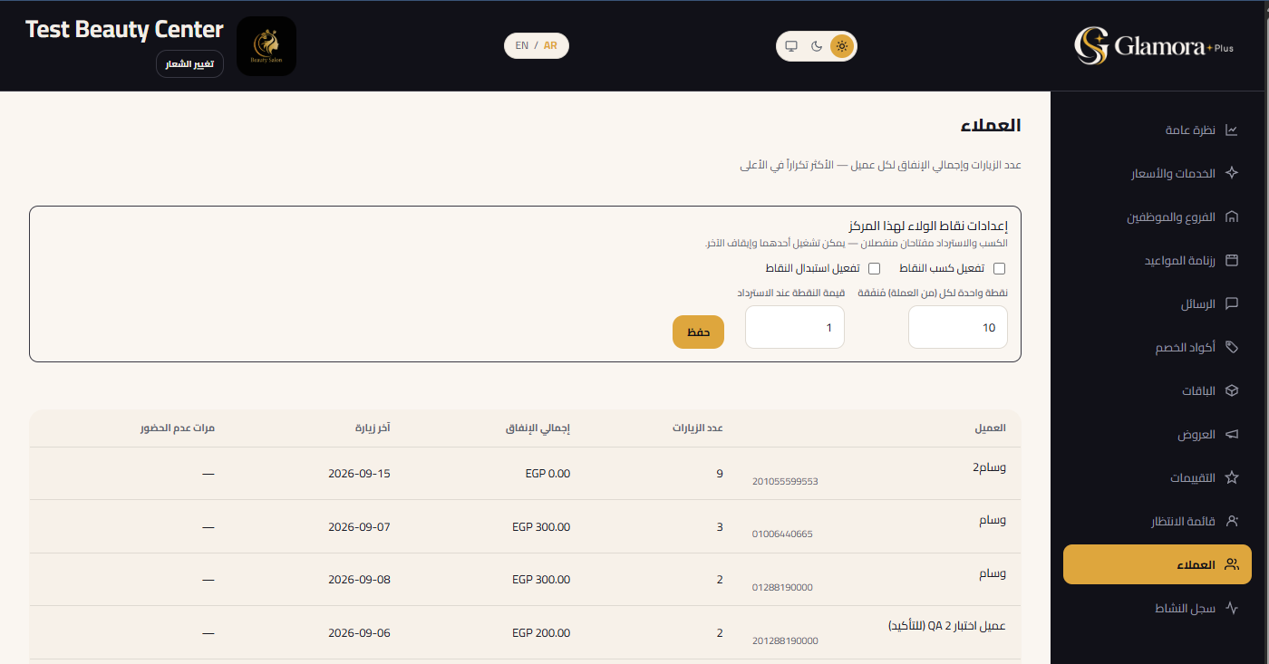 Client loyalty points balance and history
