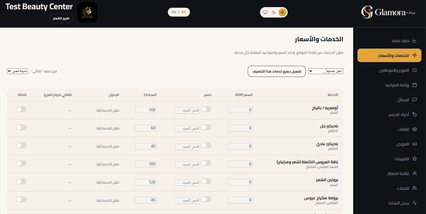 Services and pricing