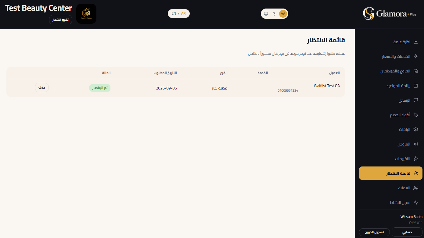 Waitlist of clients waiting for a slot